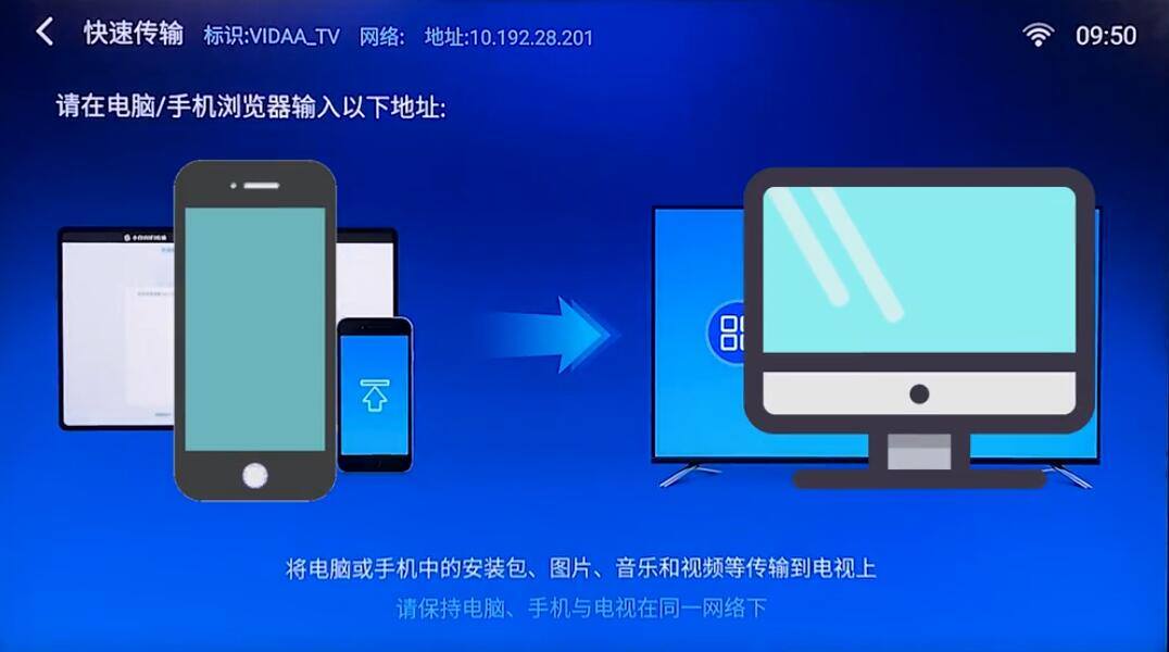 不用U盘怎么在电视上安装软件 2024最全电视安装软件方法