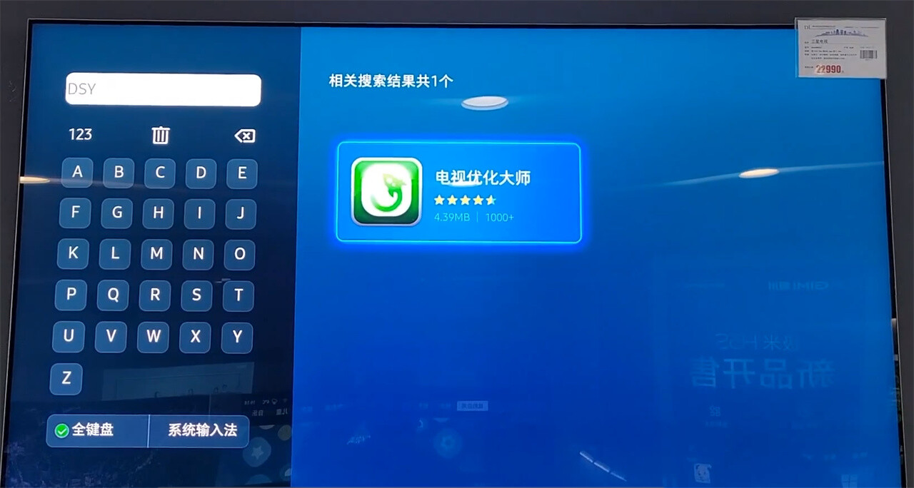 三星C系列如何安装APK？2023三星电视安装第三方软件教程